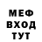Меф VHQ Vasiliy Nekrashevich