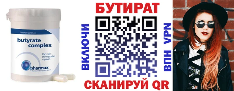 OMG рабочий сайт  Сурск  Бутират 1.4BDO 